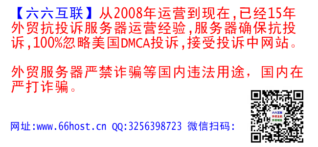 外贸抗投诉fake shop/DMCA忽略投诉Phishing/Fraud/Counterfeit Sales/Fake Webshop/cloudflare