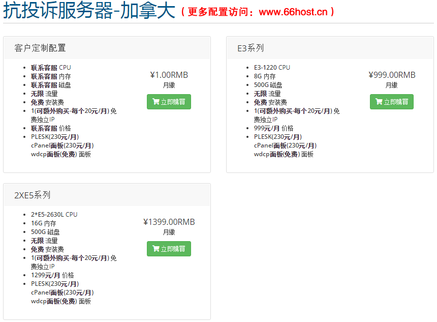 外贸抗投诉fake shop/DMCA忽略投诉Phishing/Fraud/Counterfeit Sales/Fake Webshop/cloudflare