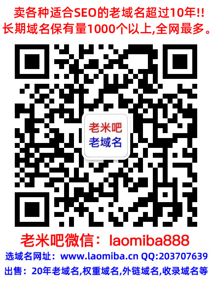 搜狗收录域名壻壼老域名购买,老域名交易,Godaddy老域名出售,已备案域名,百度权重域名,高pr外链反链域名